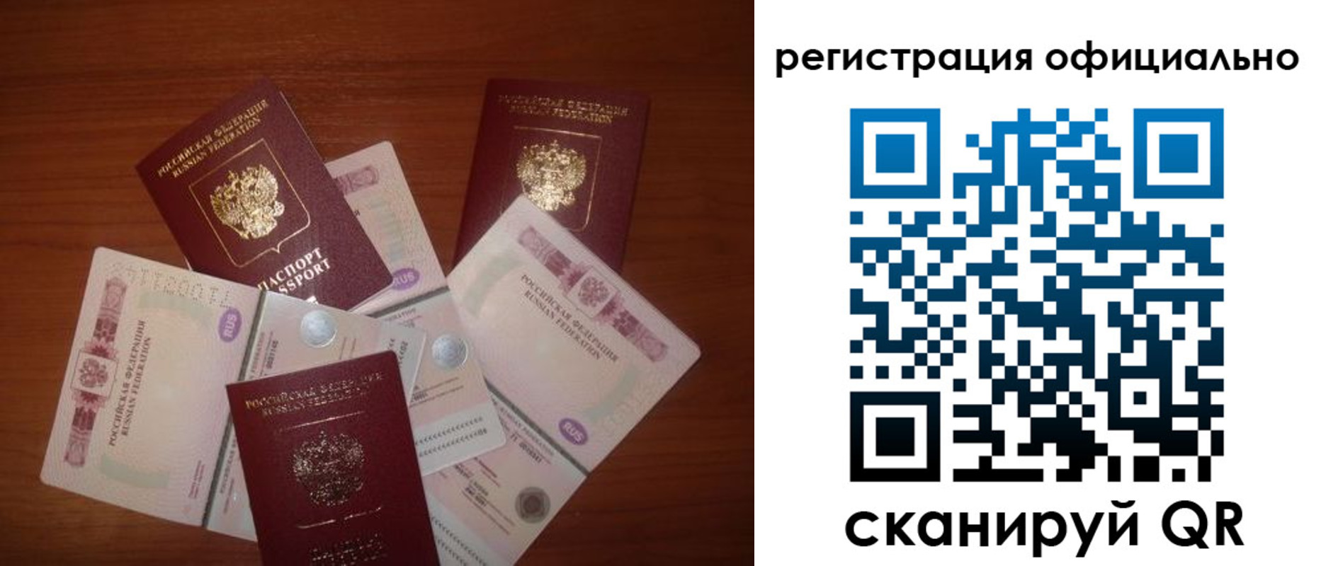 временная регистрация адрес в Железногорске