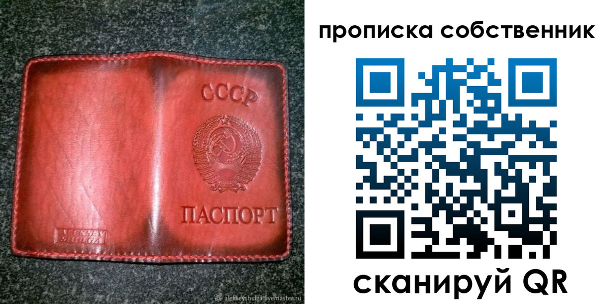 временная регистрация недорого в Железногорске