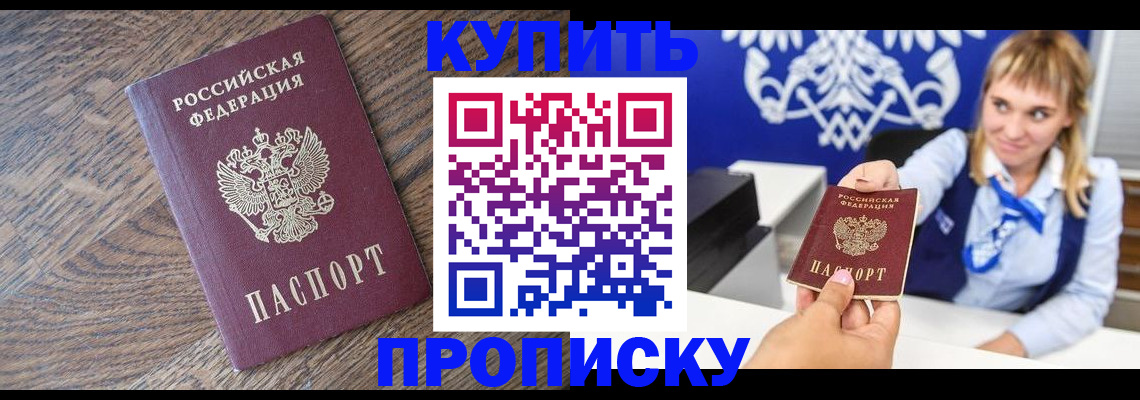 временная регистрация поиск в Железногорске