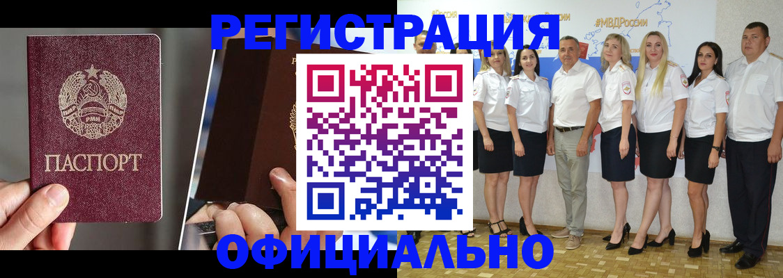 временная регистрация для всех в Железногорске