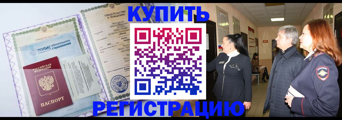 регистрация для школы в Железногорске